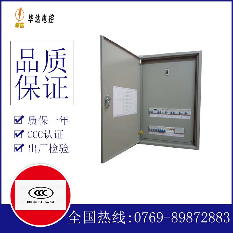 丹凤照明配电箱